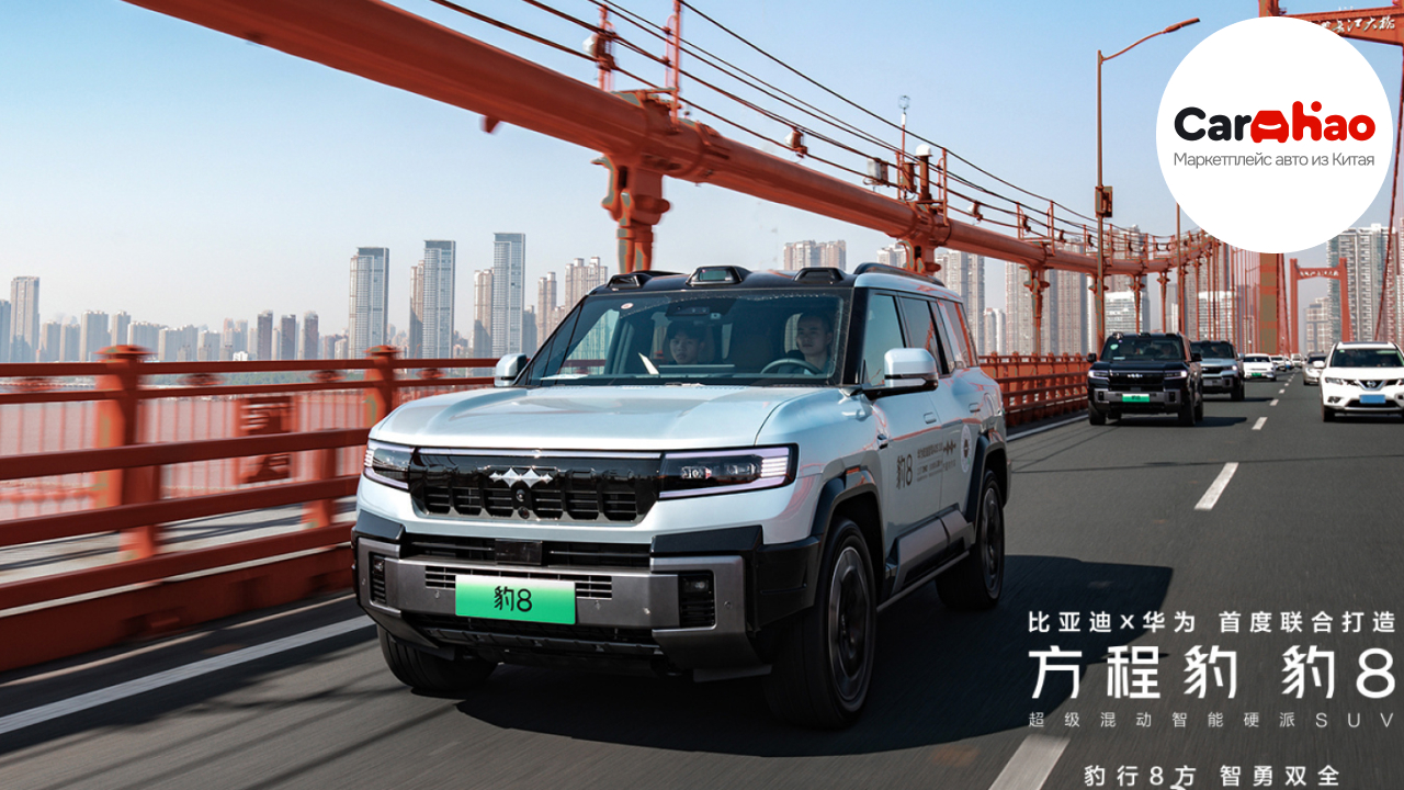 BYD Leopard 8 вышел на рынок Китая. Ультимативный внедорожник